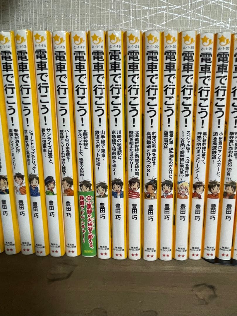 電車で行こう！31巻　大容量セット♪