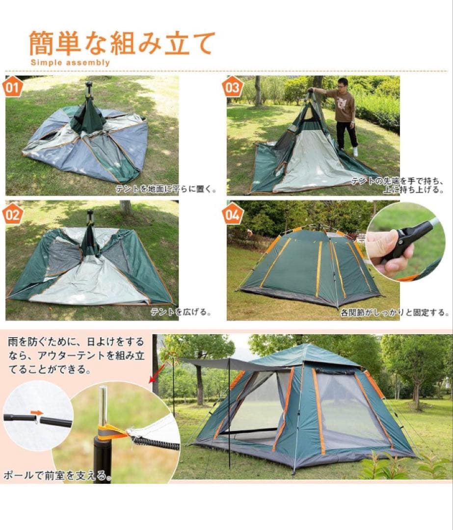 ワンタッチテント