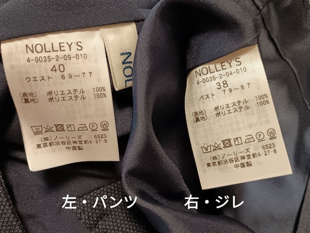NOLLEY’S　ジレセットアップ　ウォッシャブル　ネイビー　卒入園　38/40