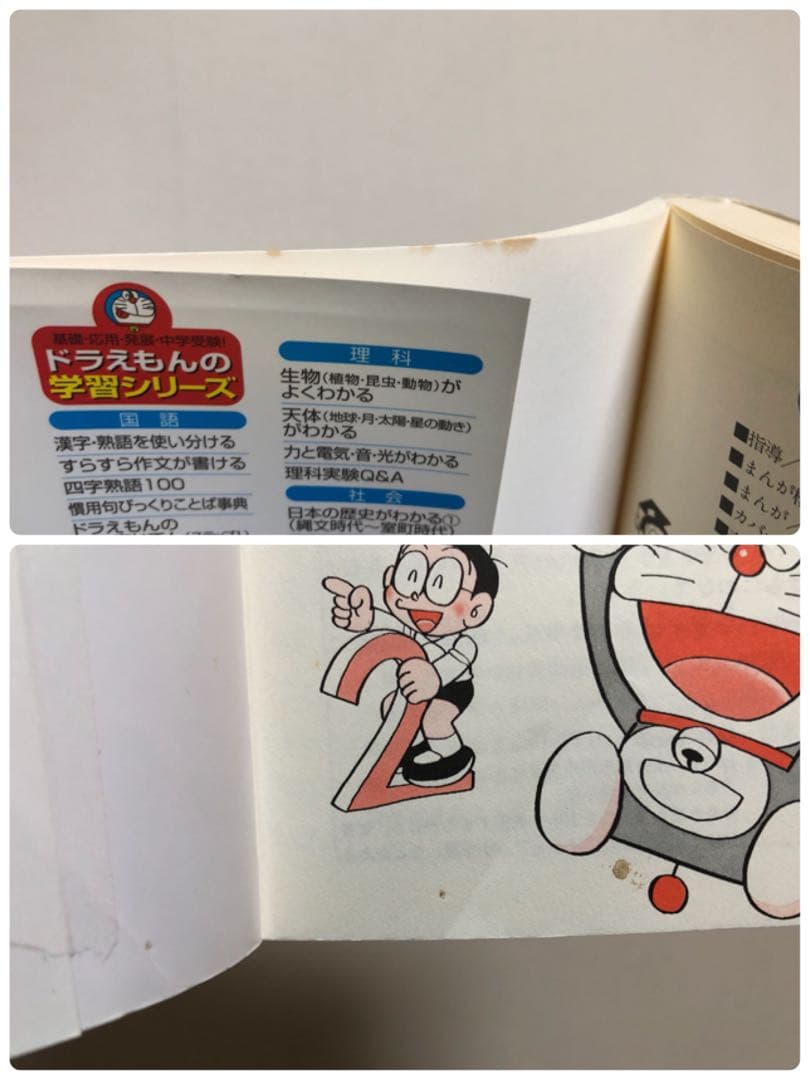 ドラえもんの学習シリーズ など39冊セット