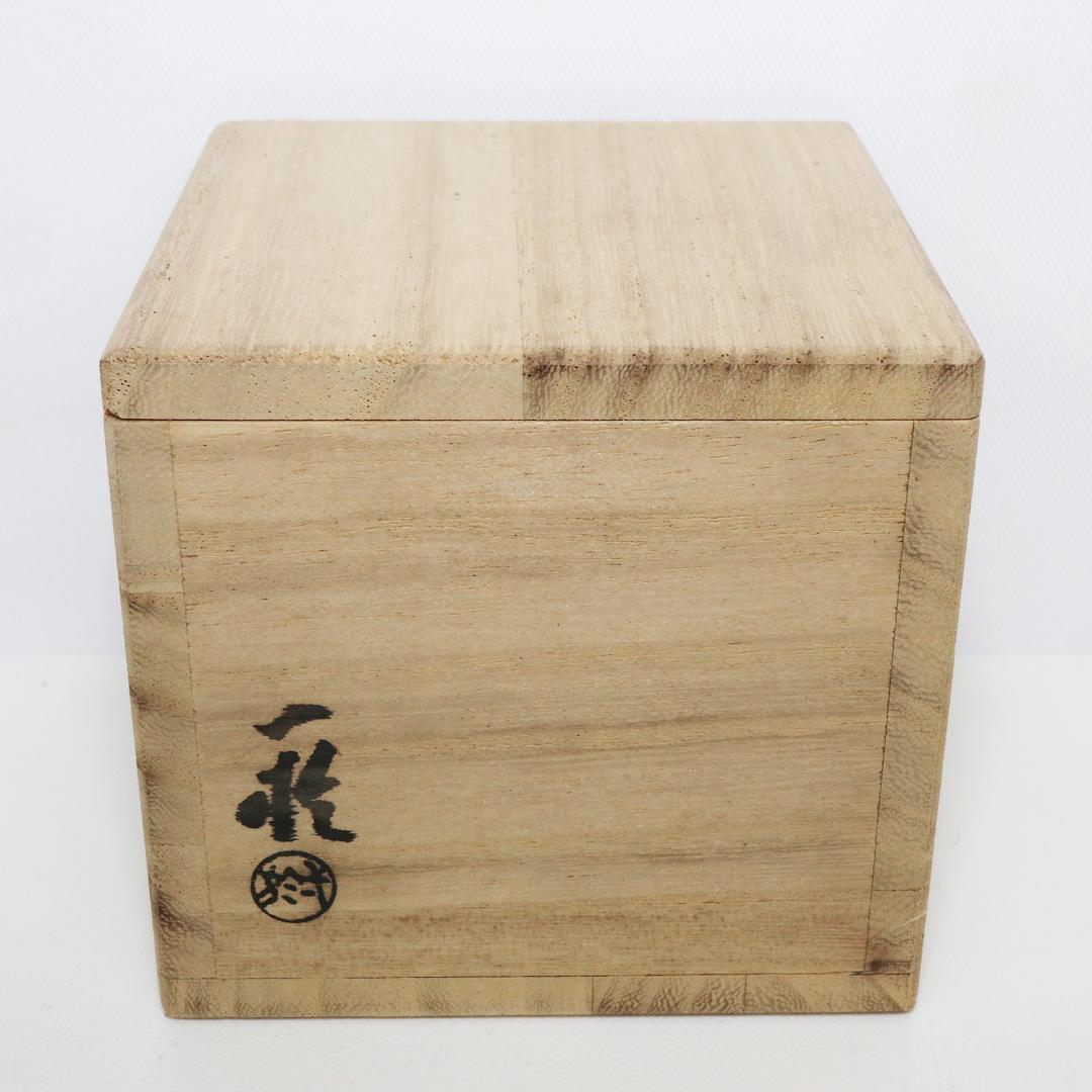 九谷焼　中田一於　釉裏銀彩　蓋置