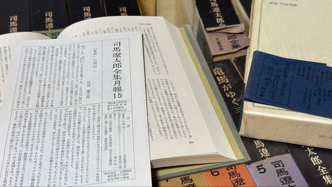 文藝春秋50年記念出版　司馬遼太郎全集【32冊のうち2と8巻欠品で30冊のみ】