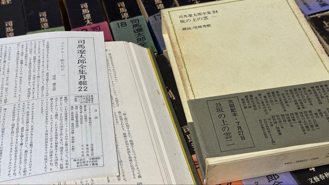 文藝春秋50年記念出版　司馬遼太郎全集【32冊のうち2と8巻欠品で30冊のみ】