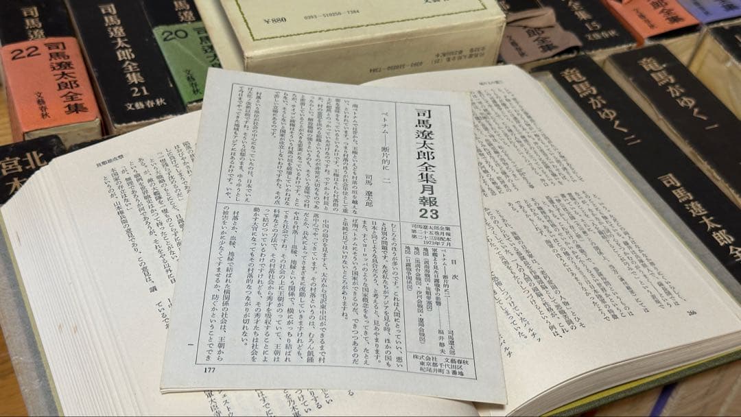 文藝春秋50年記念出版　司馬遼太郎全集【32冊のうち2と8巻欠品で30冊のみ】