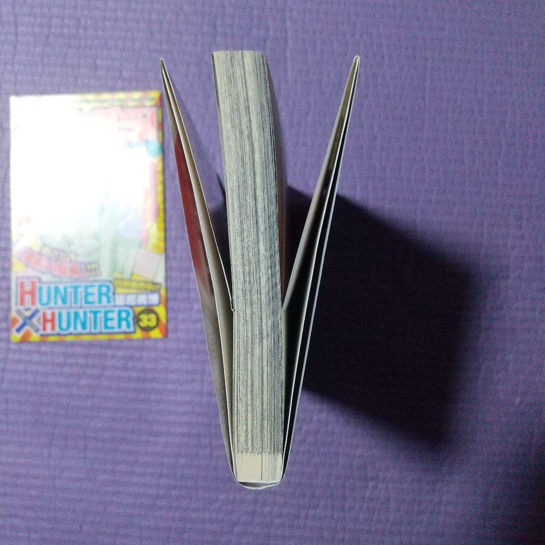 鬼滅の刃 １巻 初版 帯