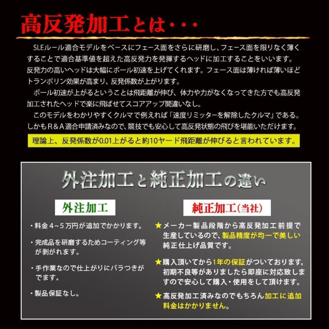 誕生★高反発加工の最強適合! ファイヤー マキシマックス BS 三菱プラチナ飛匠