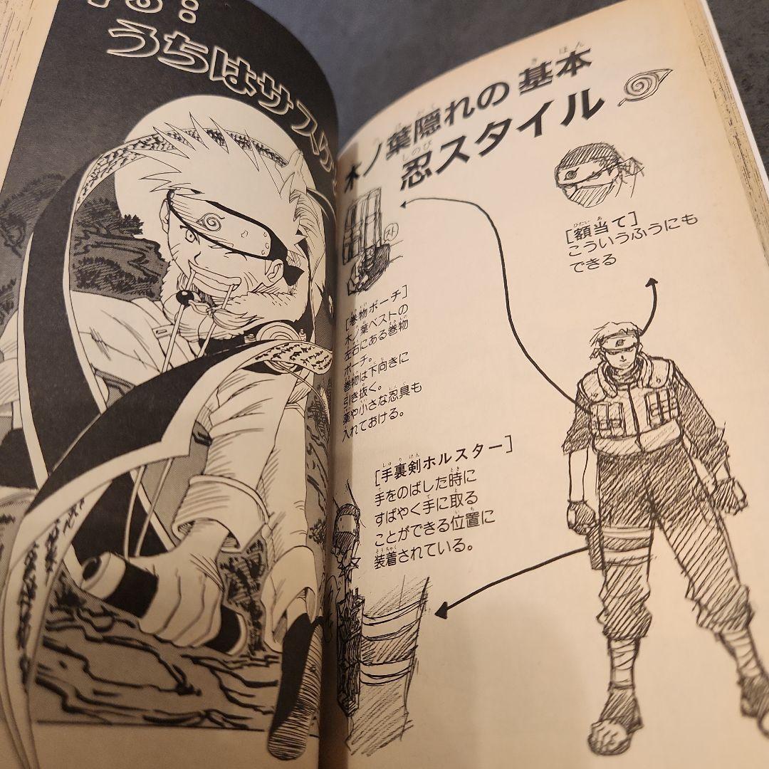 『美品』NARUTO ナルト 第1巻 第１刷 岸本斉史著