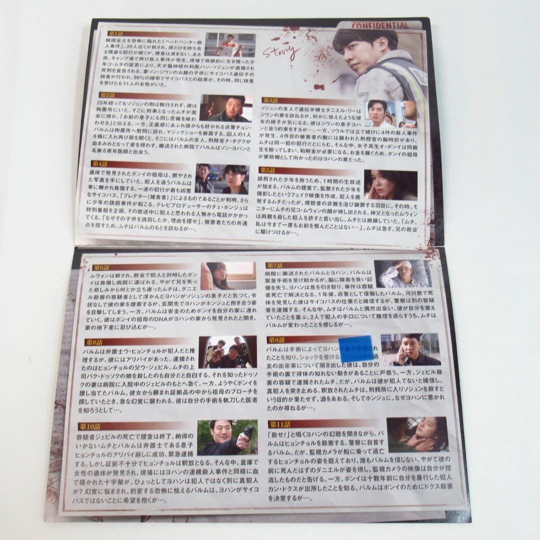 マウス ある殺人者の系譜【DVD-SET 1+2】BOX 10枚組