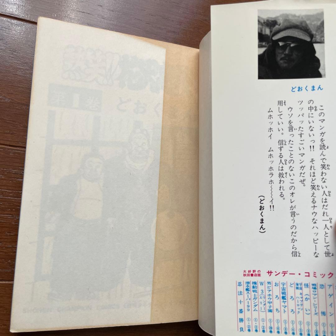 熱笑‼︎花沢高校　全巻セット