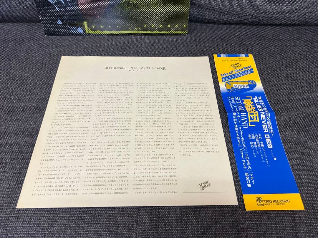 希少帯付 憂歌団 セカンド・ハンド 1980年再発盤 3SB-2011 LP邦楽