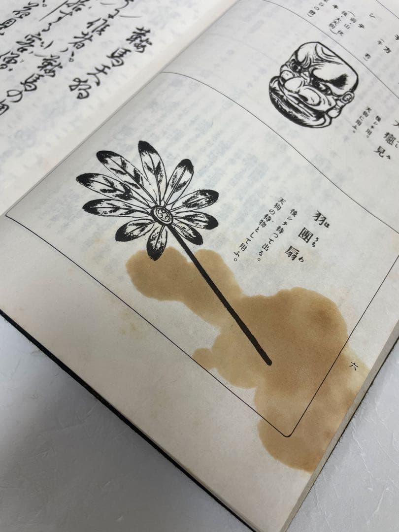 謡本 23冊セット 見台付き〈宝生流謡本 和式製本 初級謡本 寶生流 新撰小〉