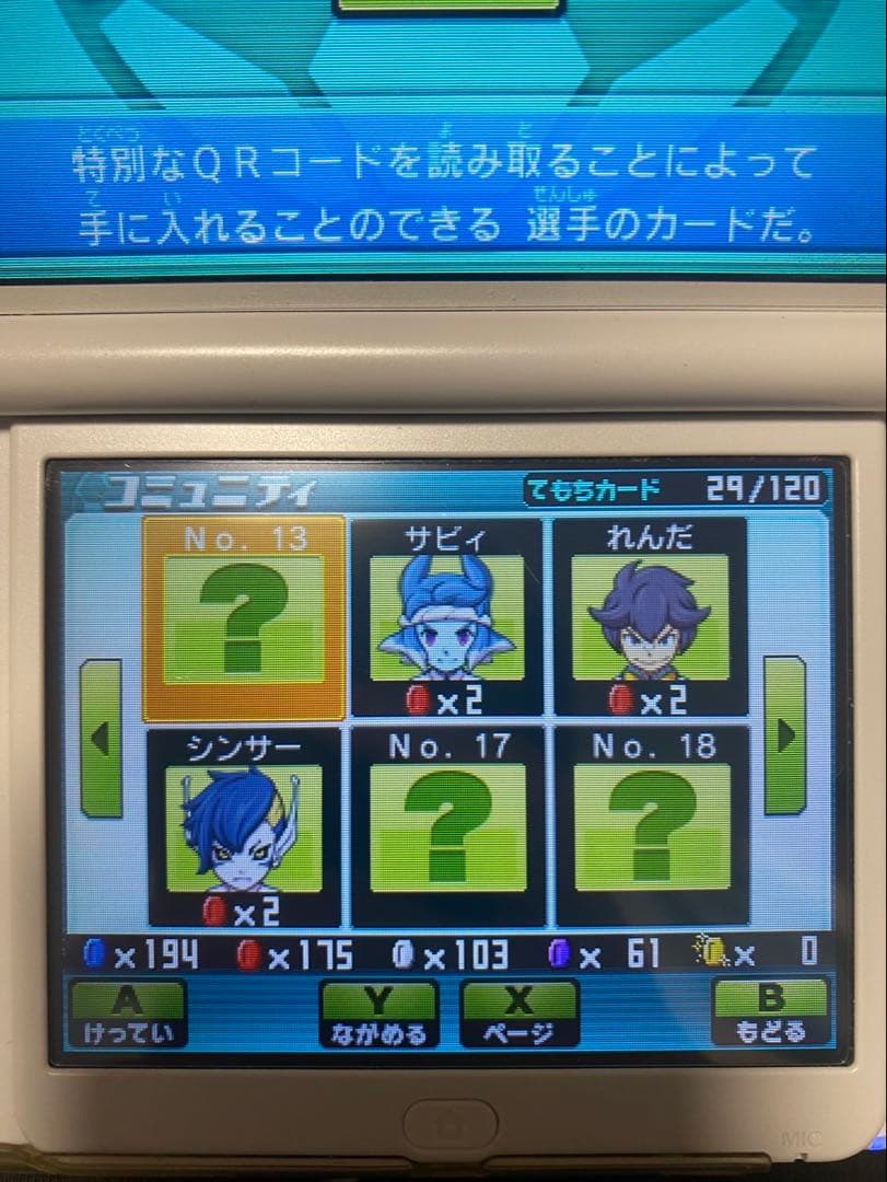【配信データあり】イナズマイレブン go ギャラクシー ビックバン 3DS