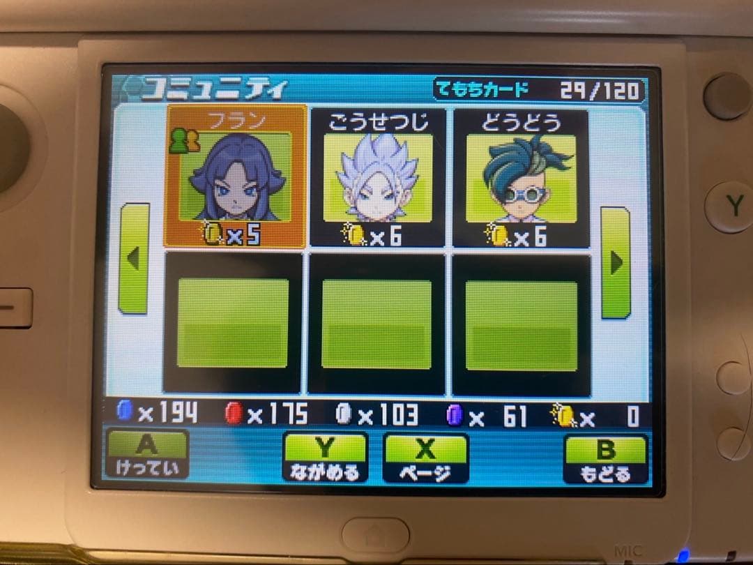 【配信データあり】イナズマイレブン go ギャラクシー ビックバン 3DS