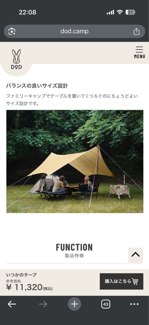 DoD いつかのタープ　ITSUKA NO TARP