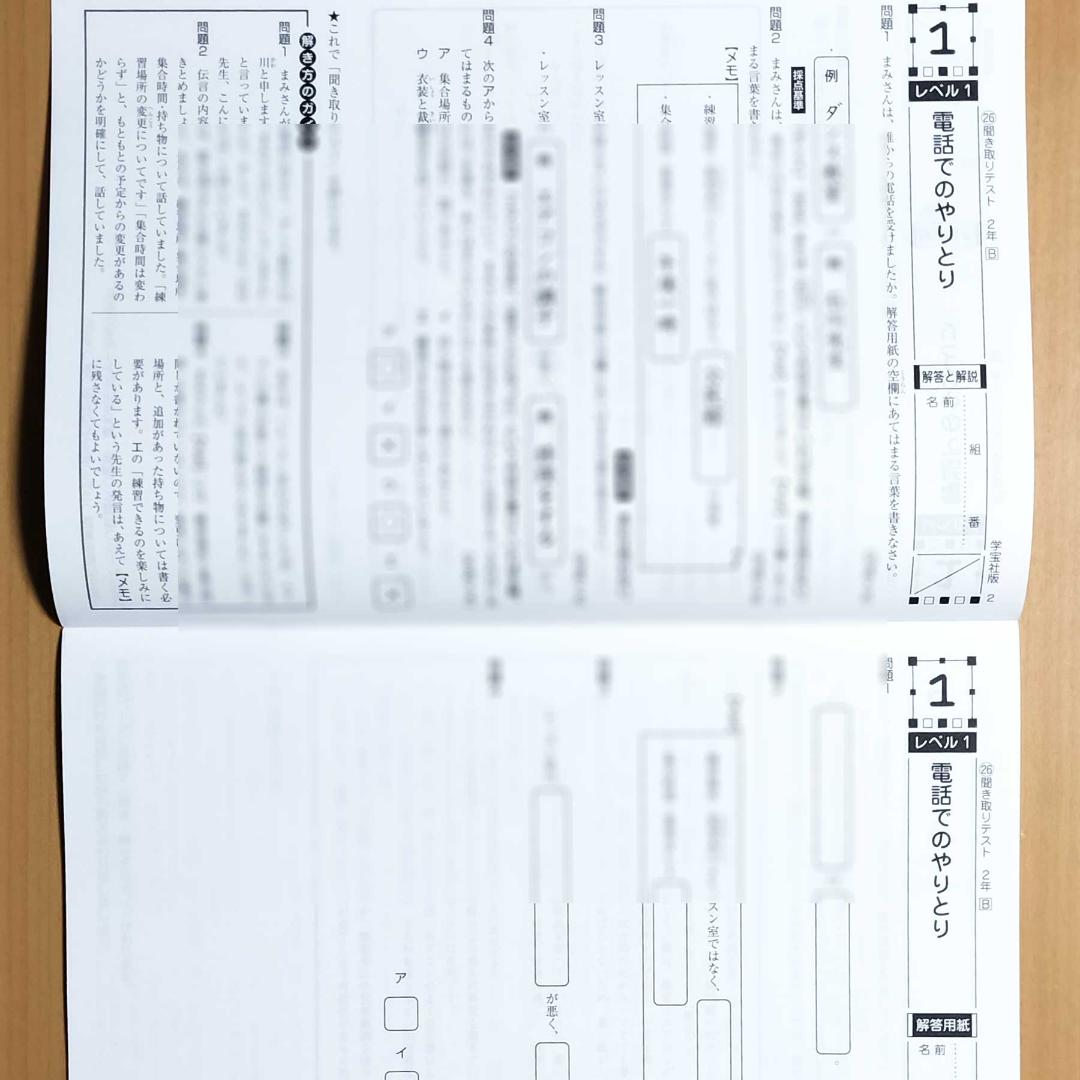 2026 確認から発展へ国語2年 光村図書版【教師用】単元プリント解答 答え 光