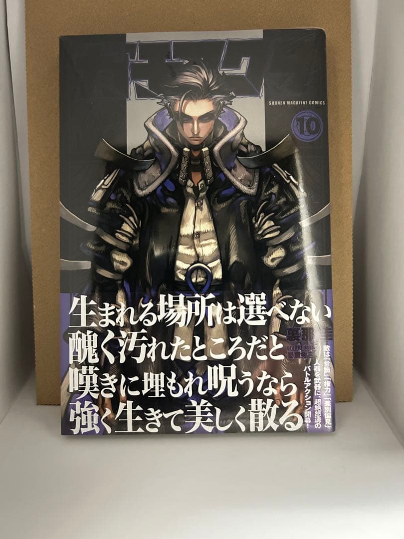 ガチアクタ　4〜10巻　初版新品未開封　まとめ売り