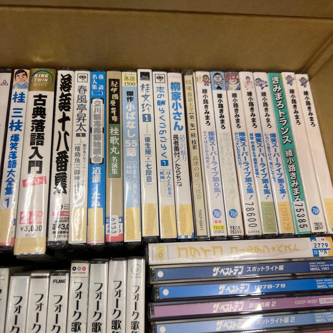 限定1名　最強伝！伝説級　続青春歌年鑑　フォーク　ベストテン　歌謡曲　落語