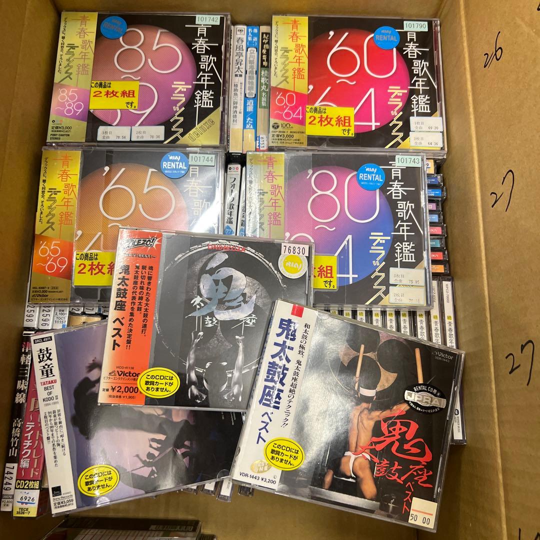限定1名　最強伝！伝説級　続青春歌年鑑　フォーク　ベストテン　歌謡曲　落語