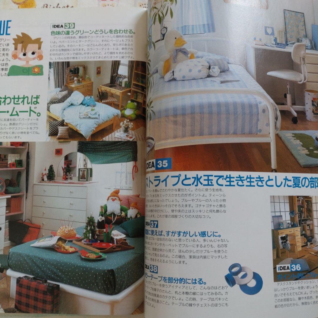 １９９０　ティーンズインテリアBOOK Lemon レモン　レモンビレッジ
