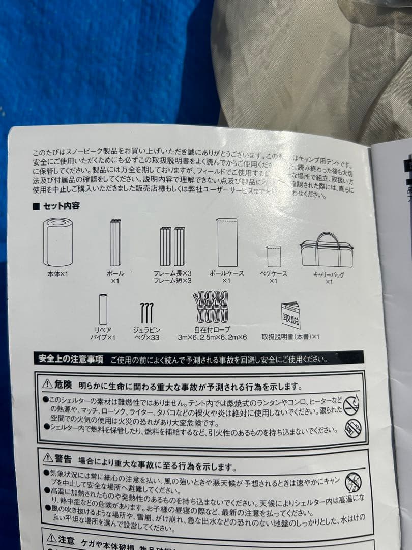 スノーピーク スピアヘッド Pro.M アイボリー