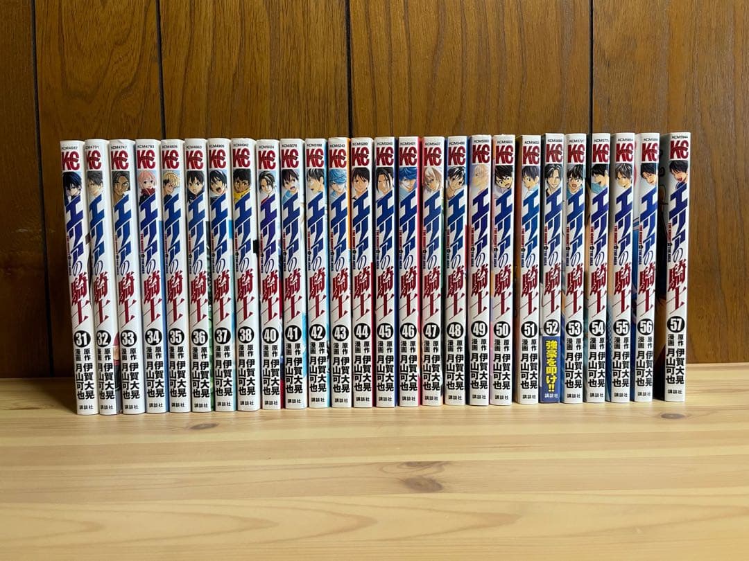 エリアの騎士 1〜57巻セット