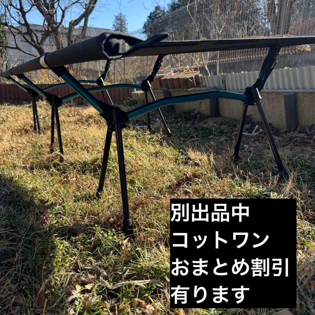 Helinox ヘリノックス　コットレッグ 12PCS コットワンコンバーチブル