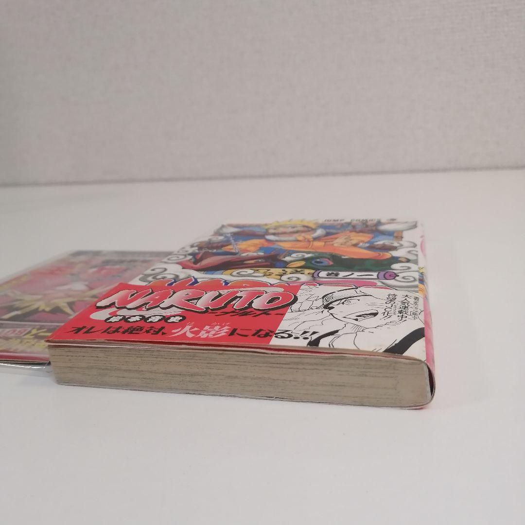 ナルト　NARUTO　初版　帯付き　希少　１巻　岸本斉史