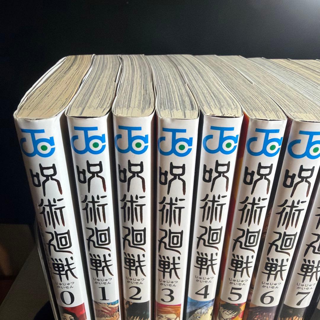呪術廻戦　0〜30巻セット