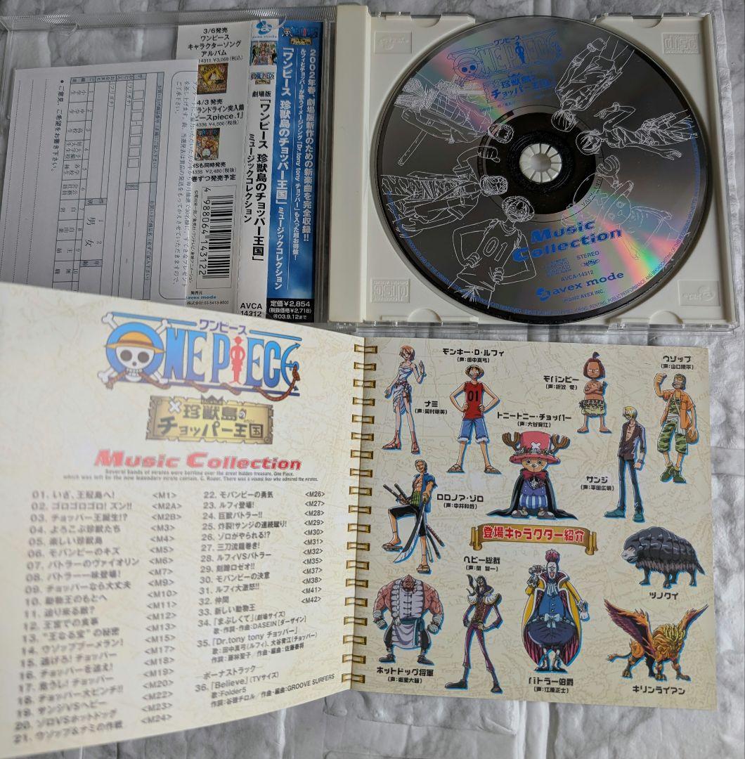 ​【激レア/帯付】ワンピース CD 7枚組セット 初期サントラ 劇場版 音楽集