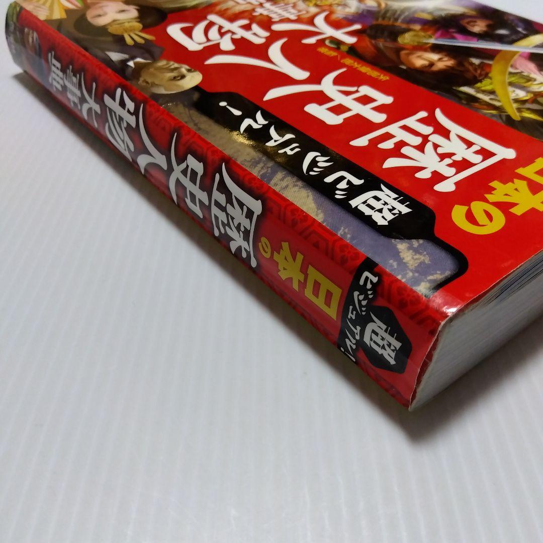 コミック版 日本の歴史 21冊 超ビジュアル歴史人物大事典