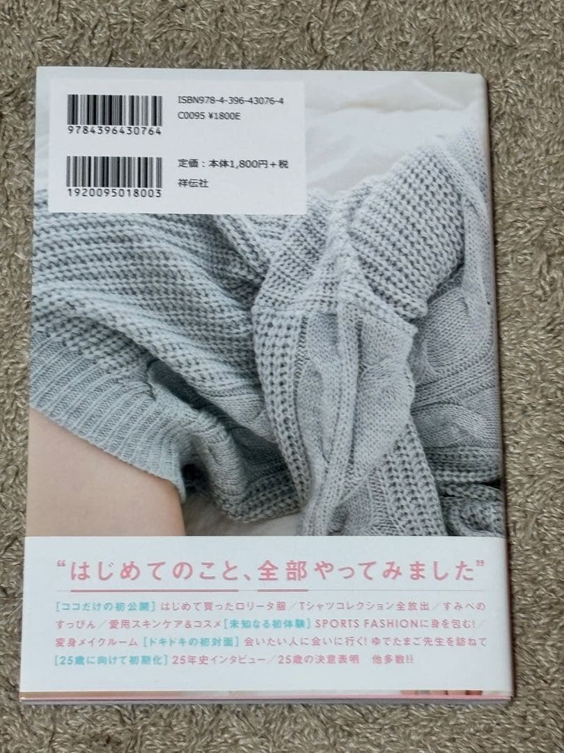 上坂すみれ 写真集セット