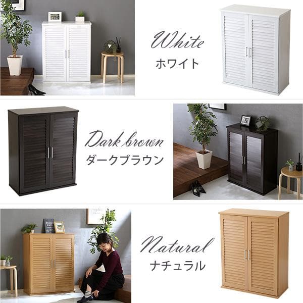 ルーバーシューズボックス　75cm幅 下駄箱　玄関収納　２個セット