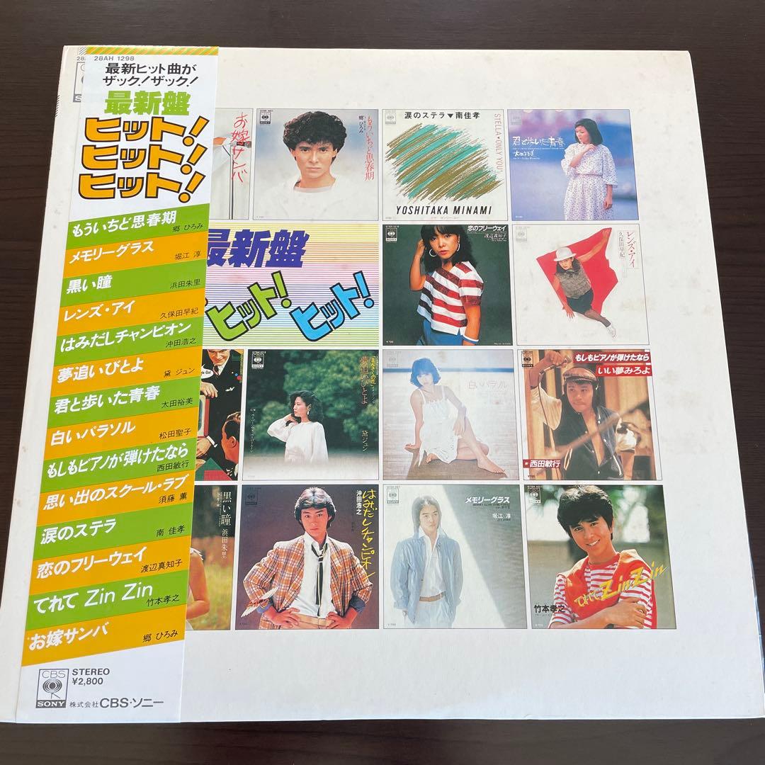 シティポップ レコード ニューミュージック 歌謡曲 フォーク オムニバス 和モノ