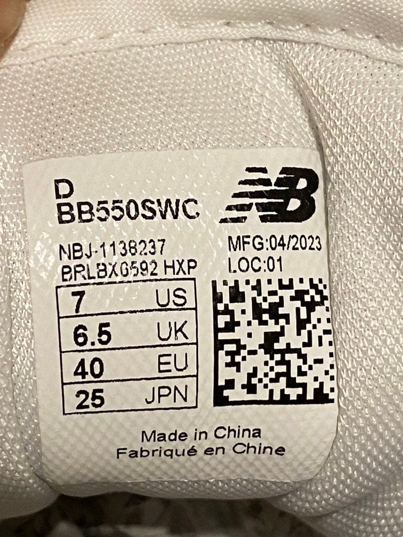 【数回使用】ニューバランス　25cm スニーカー　BB550SWC ブルー　箱付