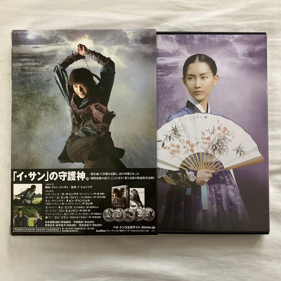 チ・チャンウク出演【ペク・ドンス】DVD
