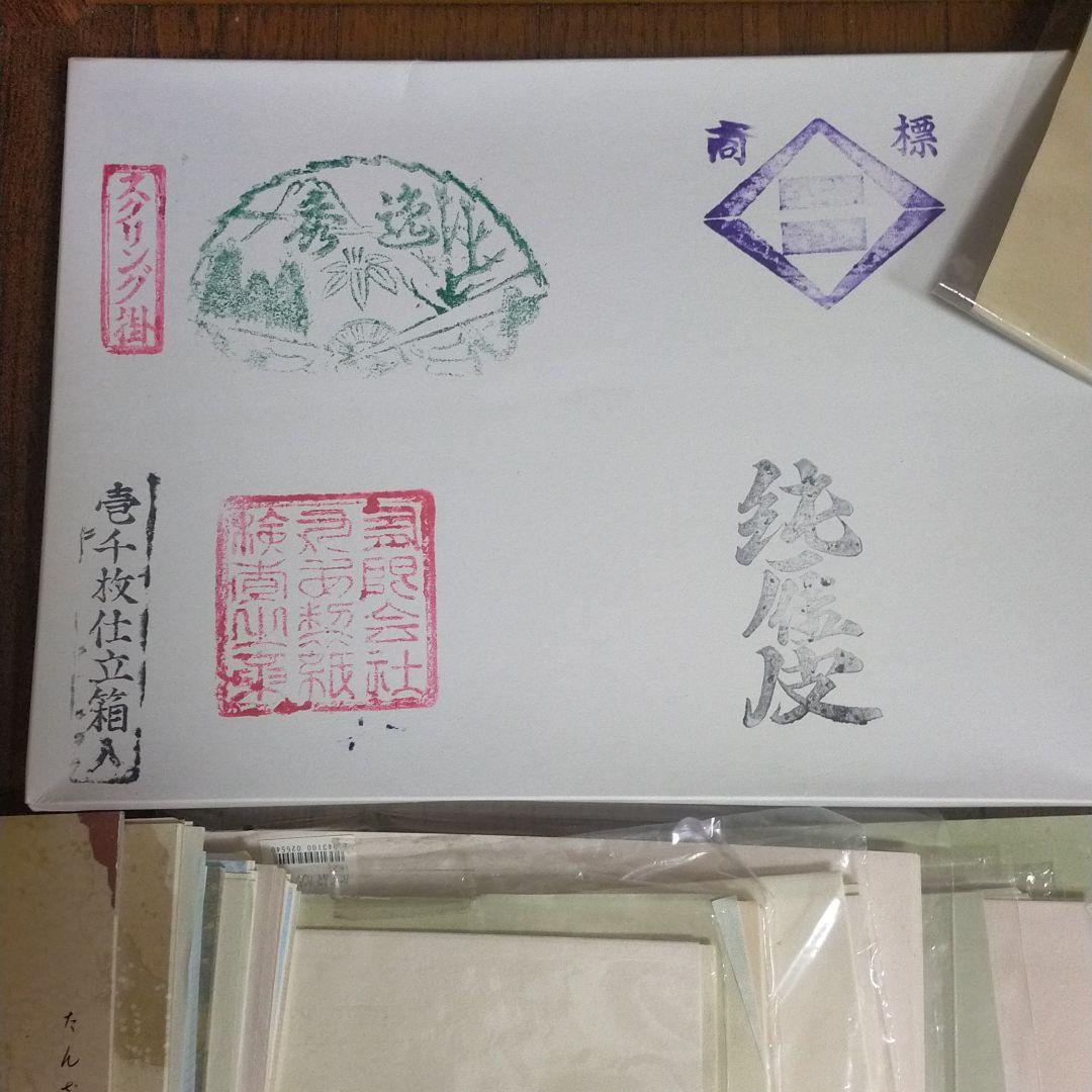 書道 半紙 短冊