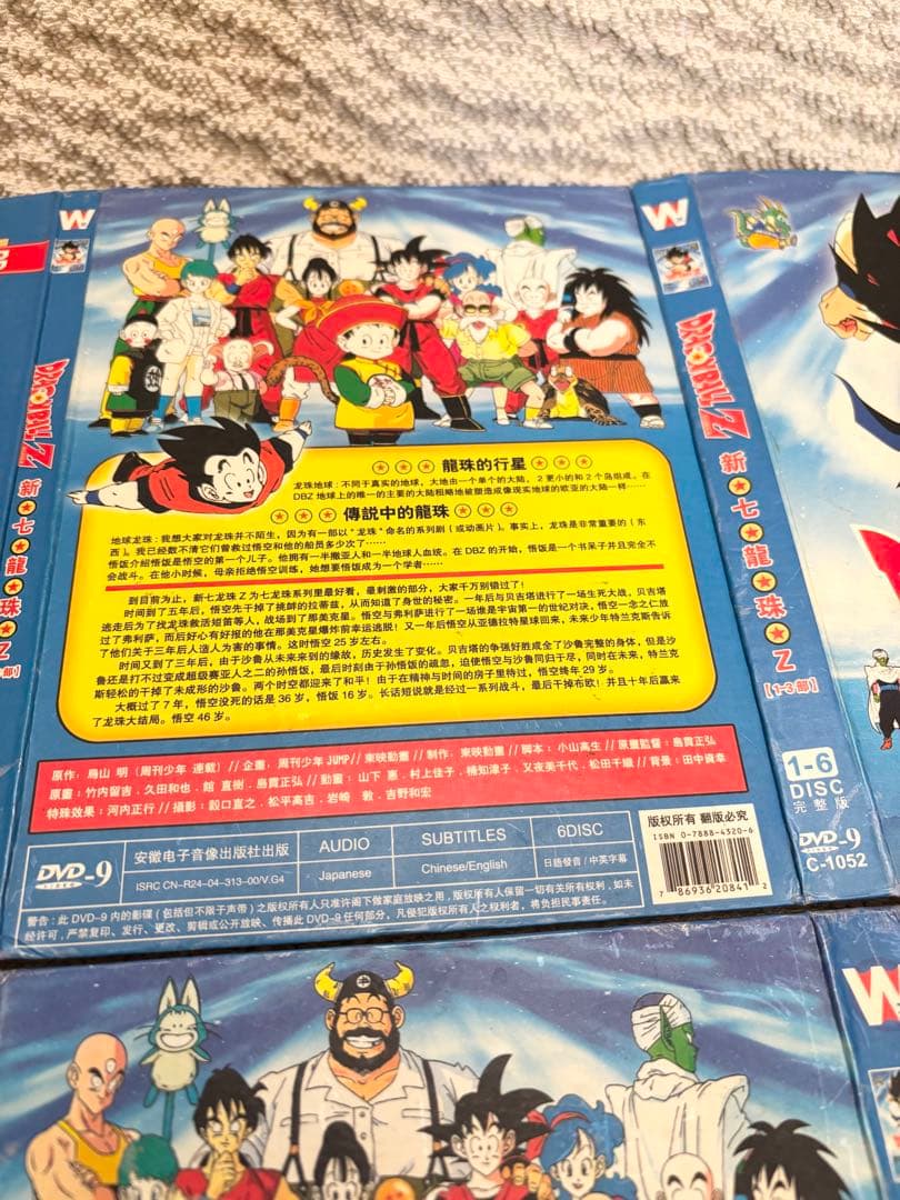 ドラゴンボールZ 完全版DVDセット 10枚 日本語版 英語 中国語字幕