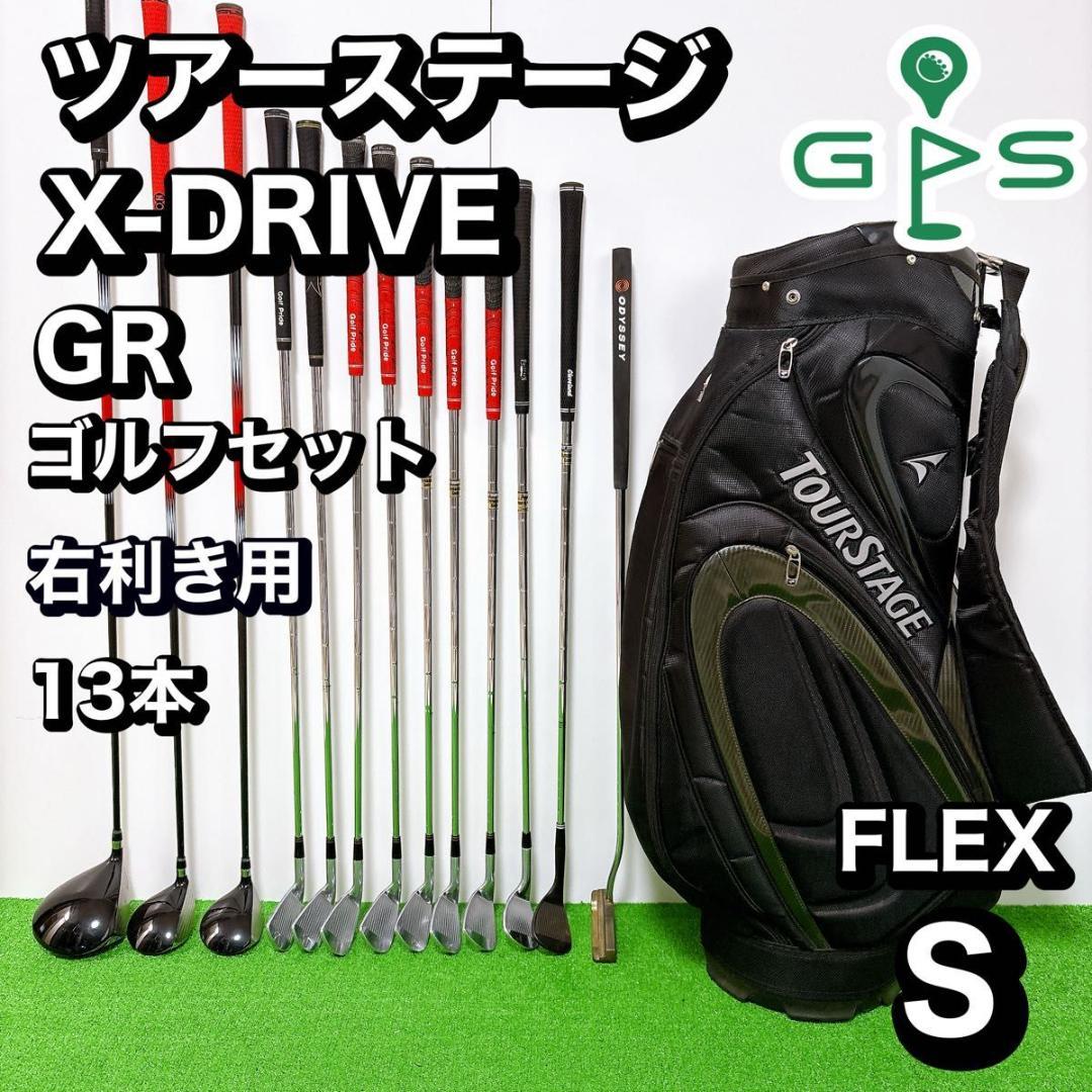 良品 ツアーステージ X-DRIVE GR ゴルフ 13本 セット S 初心者