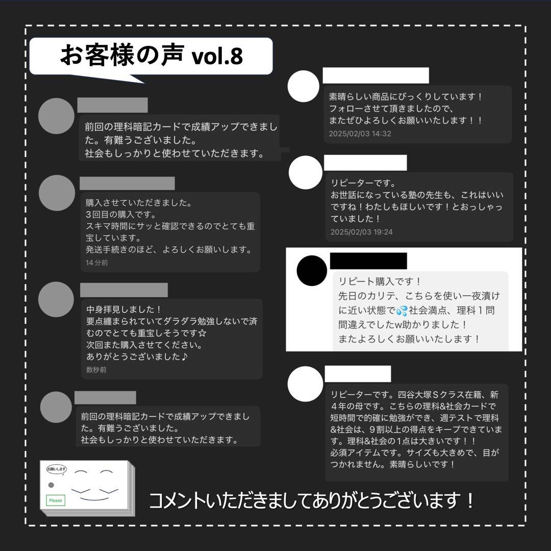 中学受験 暗記カード【5年下 社会・理科6-9回】 予習シリーズ 組み分け対策