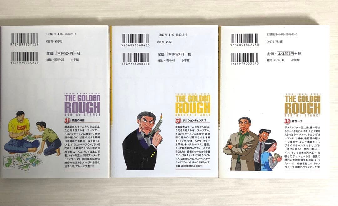 黄金のラフ～草太のスタンス～ 全33巻完結セット（小学館 ビッグコミックス）