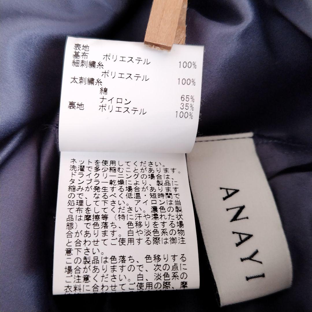 美品✨アナイ 24SS バテン風チュール刺繍サック ワンピース 36