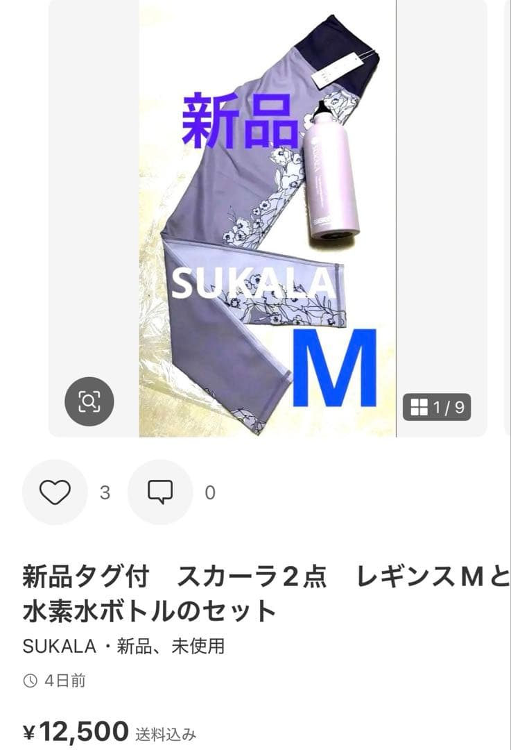 スカーラヨガウェア タンクトップとレギンスセット　デザイン　リーフピンク