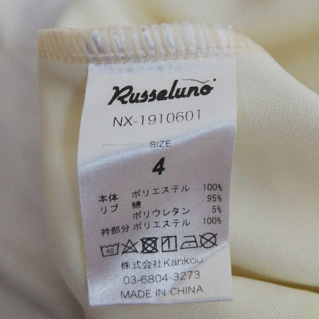 RUSSELUNO BAGARCH スウェット トレーナー ラッセルノ バガーチ