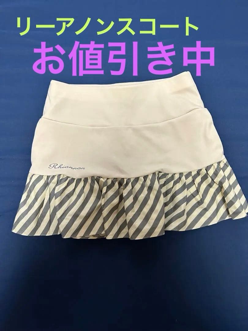 リーアノンスコート　MLサイズ