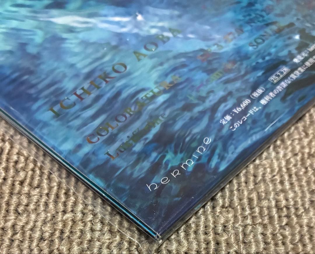 Luminescent Creatures 初回限定 デラックス盤 青葉市子