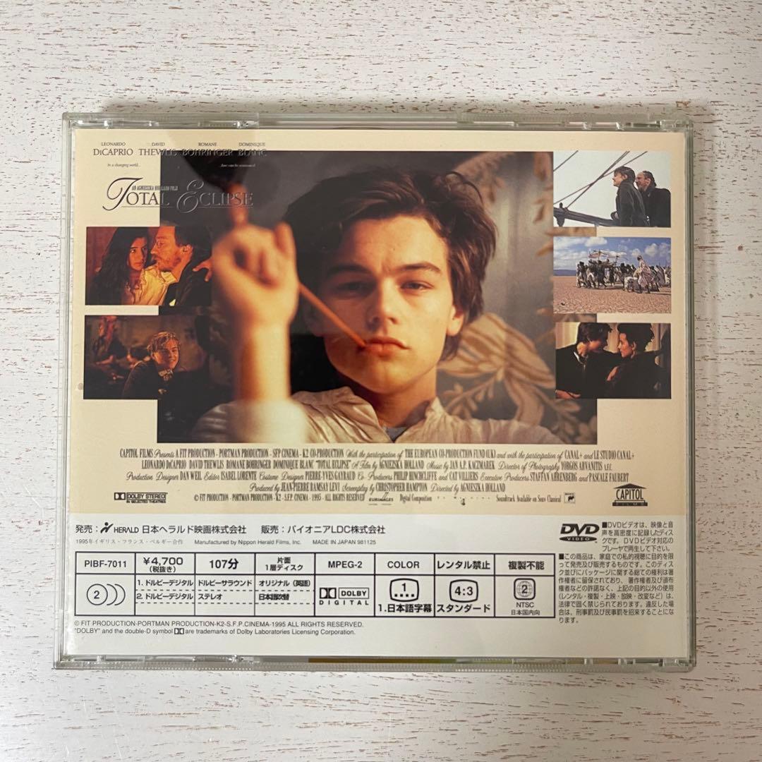 TOTAL ECLIPSE 太陽と月に背いて DVD 日本語字幕付き