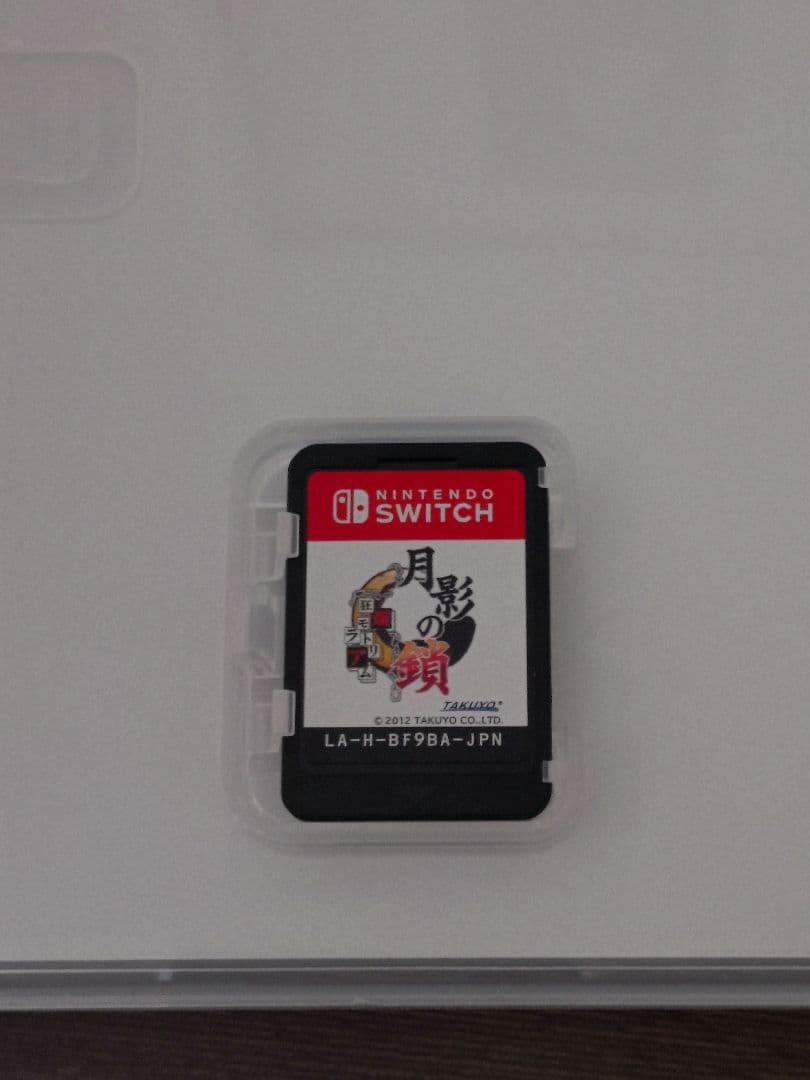 「Switch 月影の鎖 ～狂爛モラトリアム～ 特典同梱版」