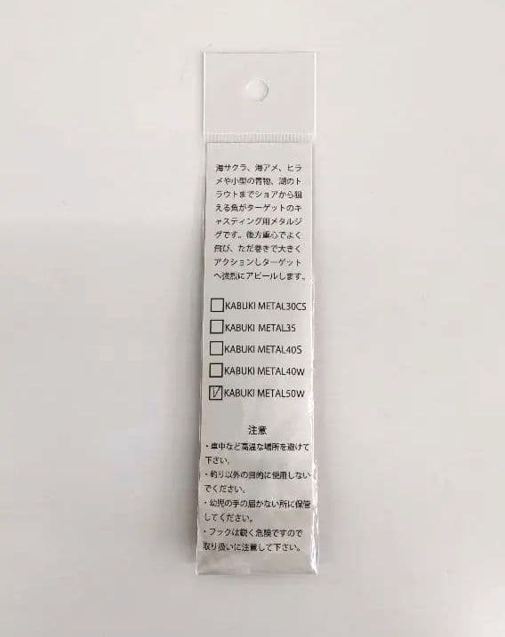 【人気・希少カラー】コジマクラフト サムライカスタム・カブキメタル 5個セット