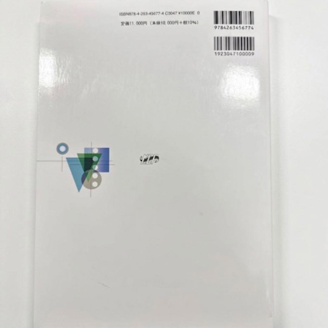 現代歯科薬理学 第7版