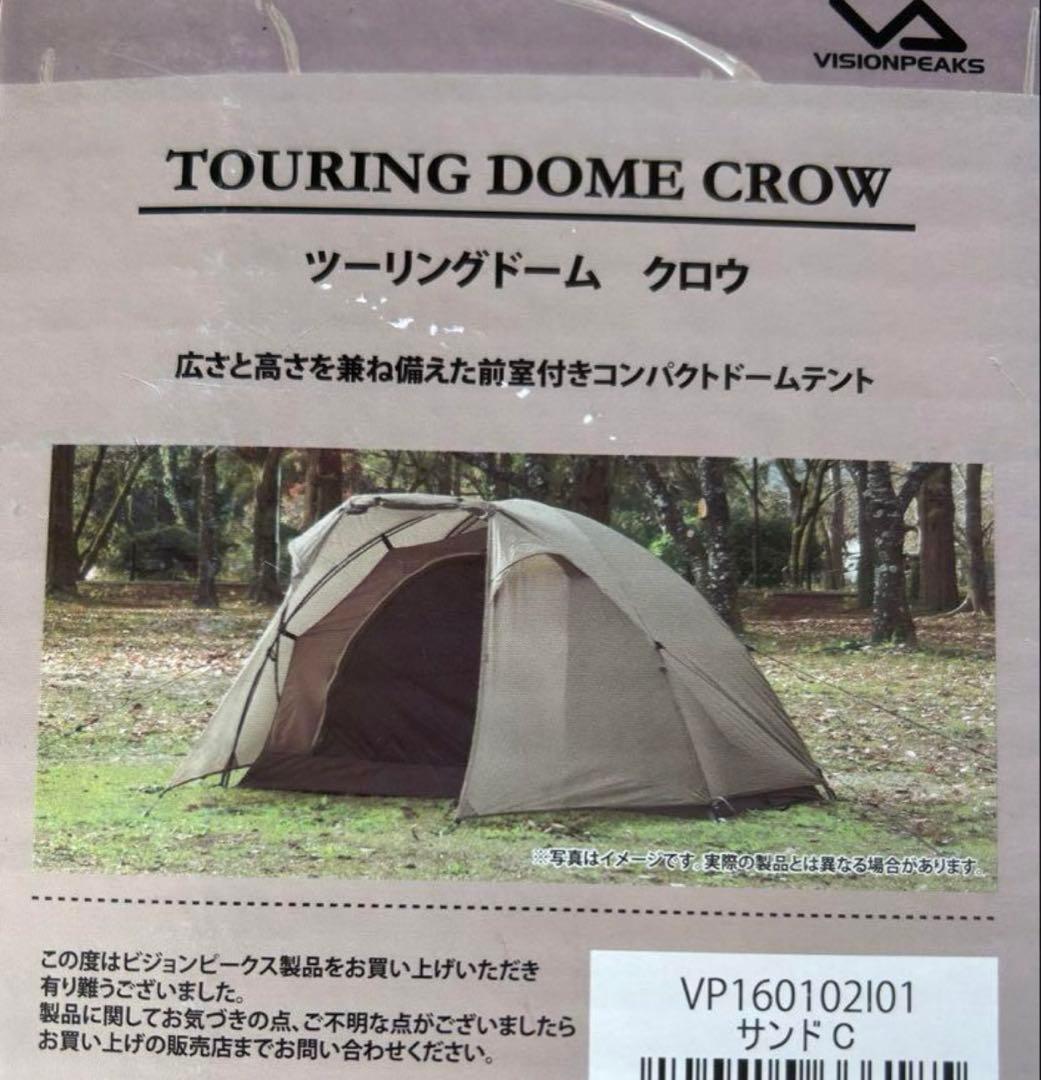 新品 未使用　ビジョンピークス　テント ツーリングドーム クロウ キャンプ